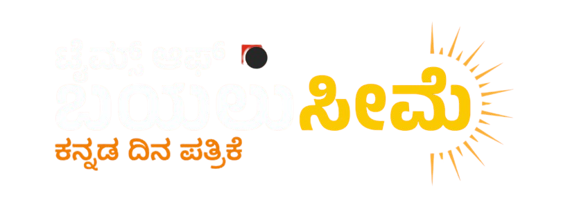 Times Of Bayaluseeme