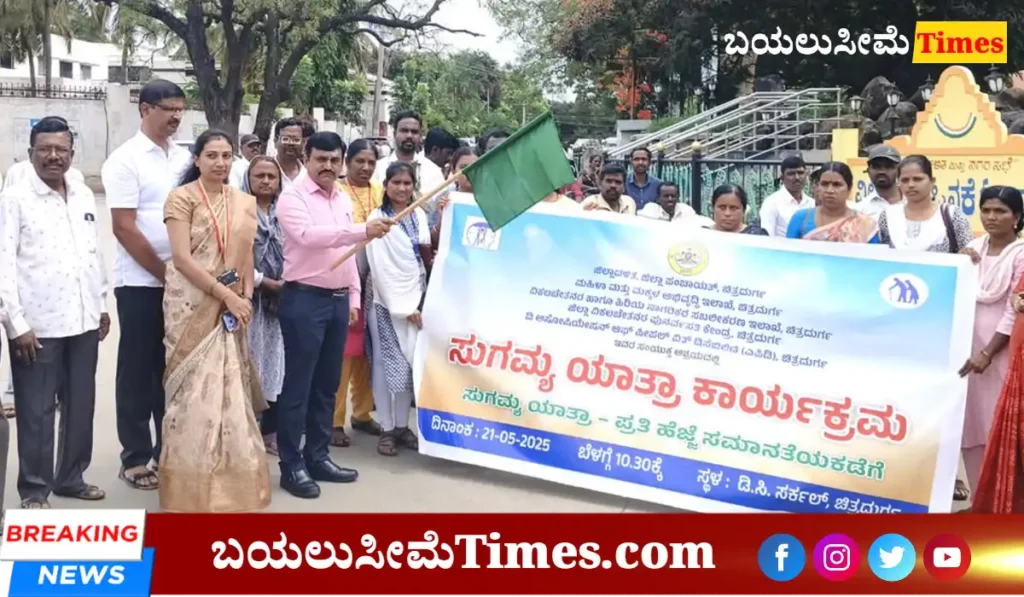 Sugamya Yatra chitradurga