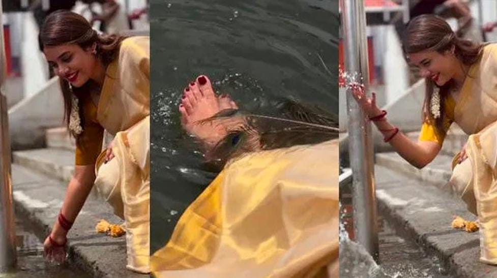 ಗುರವಾಯೂರು ದೇವಸ್ಥಾನದ ಕೊಳದಲ್ಲಿ ಪಾದ ತೊಳೆದ ಜಾಸ್ಮಿನ್ ಜಾಫರ್: ‘ಶುದ್ಧೀಕರಣ’ ಕಾರ್ಯಕ್ಕೆ ಮುಂದಾದ ದೇವಸ್ಥಾನದ ಆಡಳಿತ ಮಂಡಳಿ