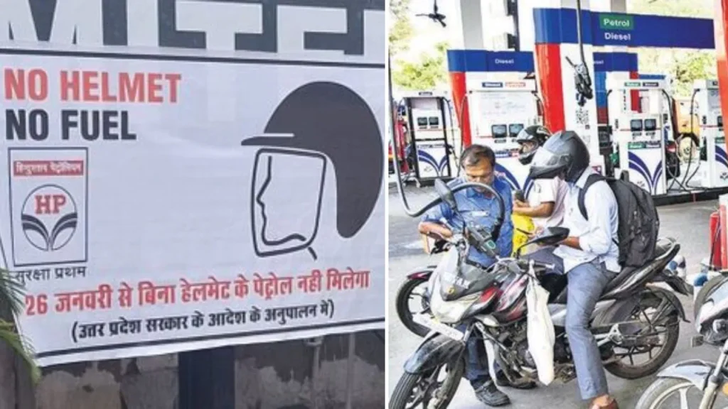 ನೋ ಹೆಲ್ಮೆಟ್- ನೋ ಪೆಟ್ರೋಲ್: ಸೆಪ್ಟೆಂಬರ್ 1 ರಿಂದ ಹೊಸ ನಿಯಮ ಜಾರಿ
