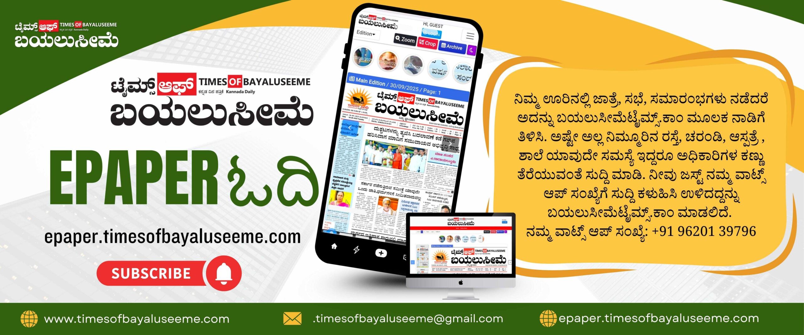 times of bayaluseeme epaper kannada