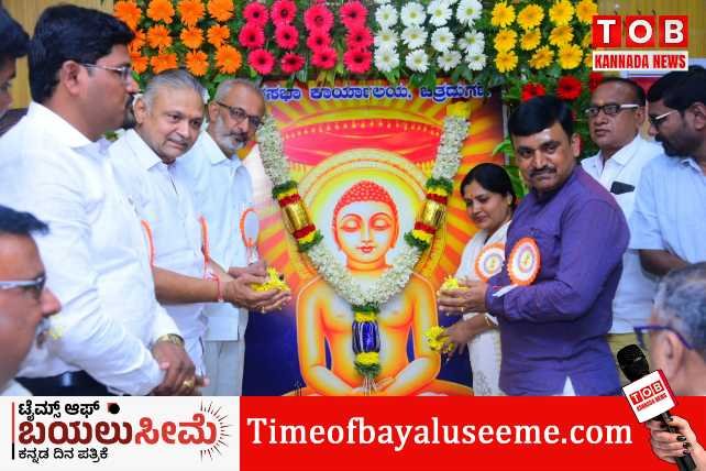 ಅಹಿಂಸಾ ತತ್ವದಿಂದ ಮಾತ್ರ ಜಗತ್ತಿನಲ್ಲಿ ಶಾಂತಿ ಸಾಧ್ಯ; ಭಗವಾನ್ ಮಹಾವೀರ ಜಯಂತಿ