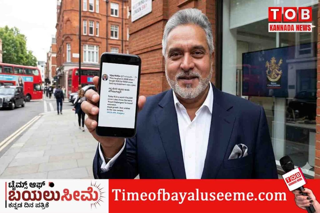 ಅಂದು ನಕ್ಕವರಿಗೆ ಇಂದು ಟಾಂಗ್ ; ಅಚ್ಚರಿ ಮೂಡಿಸಿದ ಮಲ್ಯ ಟ್ವೀಟ್