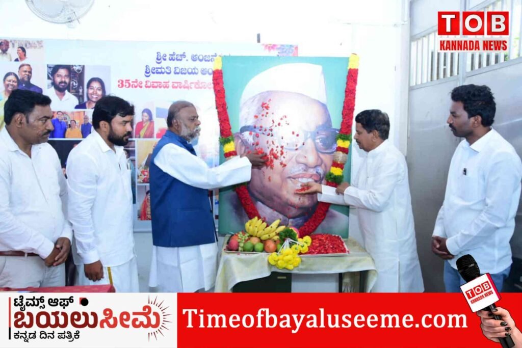 ಬಾಬೂಜಿ ದೇಶದ ದಕ್ಷ ಆಡಳಿತಗಾರ; ಎಚ್.ಆಂಜನೇಯ*