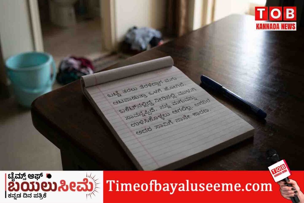 ಬಕೆಟ್ನಲ್ಲಿ ಮುಳುಗಿ ಮಗು ಸಾವು; ತಾಯಿ ಆತ್ಮಹತ್ಯೆ ಬಕೆಟ್ನಲ್ಲಿ ಮುಳುಗಿ ಮಗು ಸಾವು; ತಾಯಿ ಆತ್ಮಹತ್ಯೆ