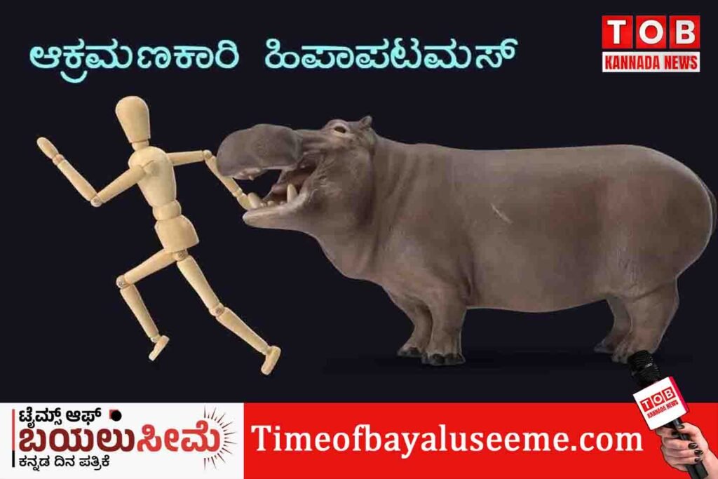 ನೀರು, ಭೂಮಿಯಲ್ಲಿನ ಅಪಾಯಕಾರಿ ದೈತ್ಯ: ಯಾವುದು ಗೊತ್ತಾ… ನೀರು, ಭೂಮಿಯಲ್ಲಿನ ಅಪಾಯಕಾರಿ ದೈತ್ಯ: ಯಾವುದು ಗೊತ್ತಾ...