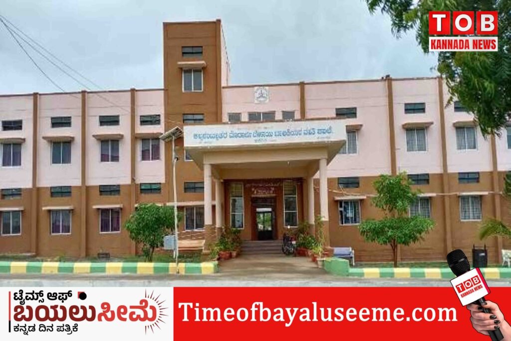 ಮೊರಾರ್ಜಿ ವಸತಿ ಶಾಲೆ ಪ್ರವೇಶ ಪರೀಕ್ಷೆಗೆ ದಿನಾಂಕ ನಿಗದಿ