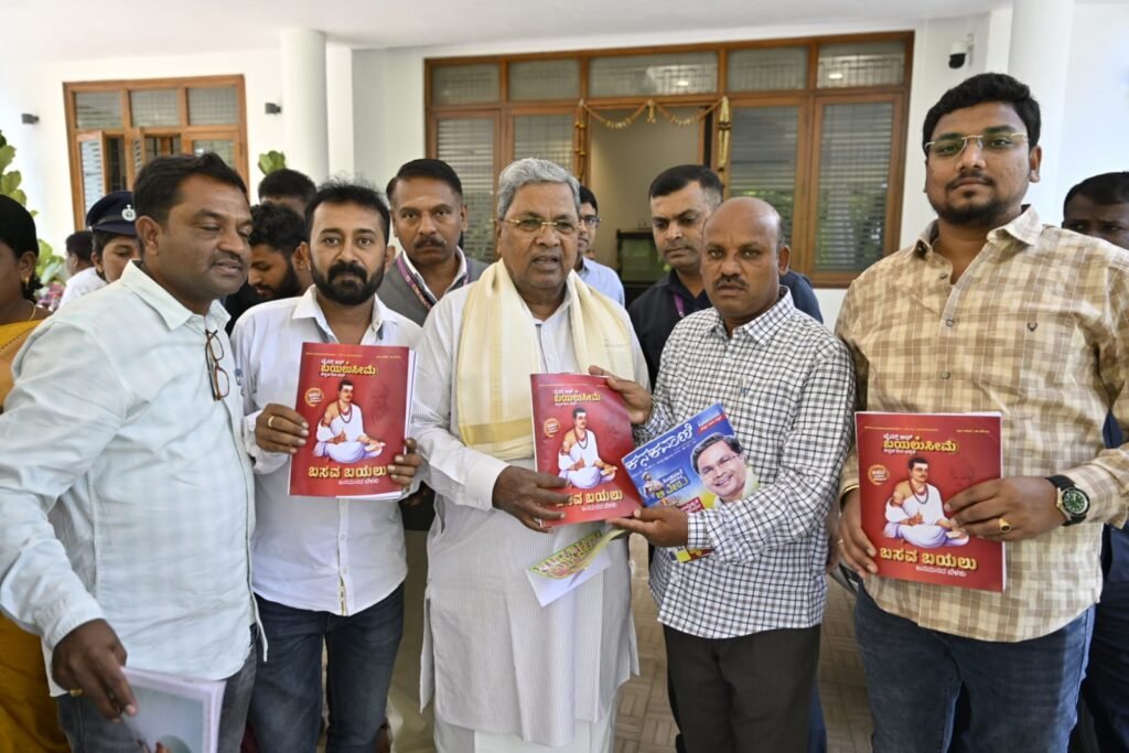 ಬೆಂಗಳೂರಿನಲ್ಲಿ ಮುಖ್ಯಮಂತ್ರಿ ಸಿದ್ದರಾಮಯ್ಯ ಅವರು 'ಬಸವ ಬಯಲು' ವಿಶೇಷಾಂಕವನ್ನು ಬಿಡುಗಡೆ ಮಾಡುತ್ತಿರುವುದು.